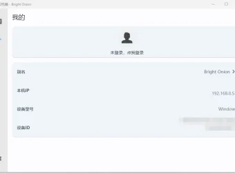 局域网传输工具闪电藤