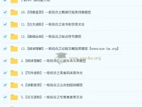 孙清珍初三语文培训班（秋上·全国版）