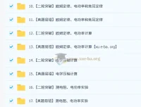 余沛洲初三物理中考一轮强基培训班