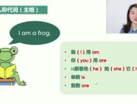 雪梨老师英语初级语法课：掌握基础语法