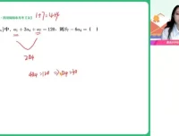 陈雪高二数学尖端班暑假课程