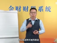 张金宝企业税务筹划实战课：解析税务痛点与合规节税