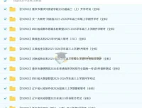 2026届高三各地高中名校2025年9月试卷合集