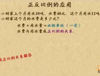 乐乐课堂北京版小学数学1 – 6年级动画课程