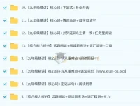 刘飞飞初三英语培训班（秋上·全国版·A+）