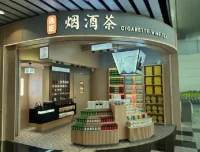 烟酒茶实体店短视频矩阵获客教程