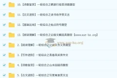 孙清珍初三语文培训班（秋上·全国版）