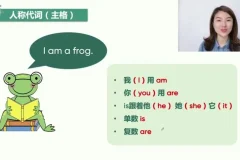 雪梨老师英语初级语法课：掌握基础语法