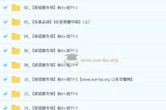 杨荷初二语文人文创作自主学习课程