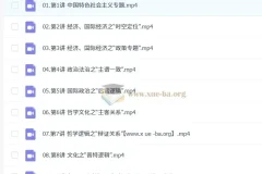 2025高三朱法垚高考政治全年课程