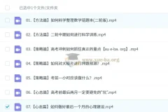 李珍2024 – 2025高三数学高考二轮课程