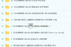 刘飞飞初三英语培训班（秋上·全国版·A+）