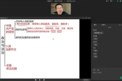 郑关飞高三政治一轮复习暑假秋季班课程