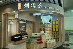 烟酒茶实体店短视频矩阵获客教程