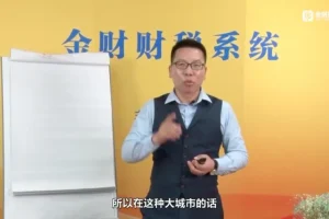 张金宝企业税务筹划实战课：解析税务痛点与合规节税