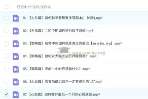 李珍2024 – 2025高三数学高考二轮课程