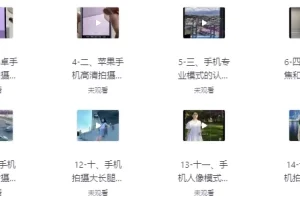 短视频剪辑运营高手课