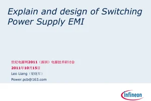 开关电源EMI实战分析