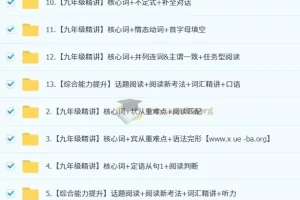 刘飞飞初三英语培训班（秋上·全国版·A+）