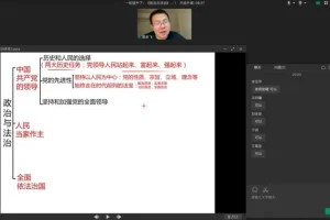 郑关飞高三政治一轮复习暑假秋季班课程