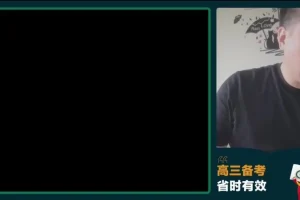 2024高考地理冲刺课：宋小明精讲40专题与真题解析