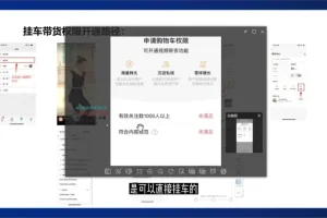天诺老吴视频号带货15课：起号变现全攻略