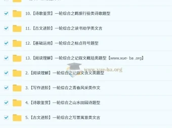 孙清珍初三语文培训班（秋上·全国版）