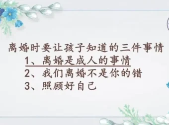 林文采：30天掌握婚姻亲密关系经营术