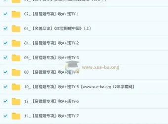 杨荷初二语文人文创作自主学习课程