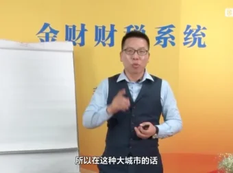 张金宝企业税务筹划实战课：解析税务痛点与合规节税