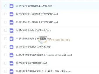 2025高三朱法垚高考政治全年课程