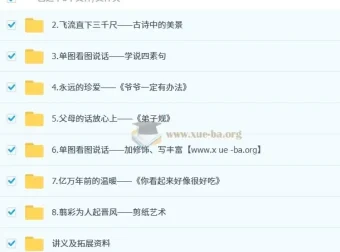 一年级语文培训班（秋上·部编版·A+）