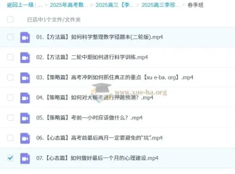 李珍2024 – 2025高三数学高考二轮课程