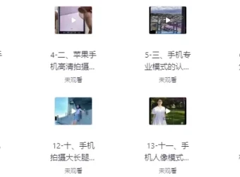 短视频剪辑运营高手课