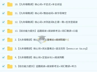 刘飞飞初三英语培训班（秋上·全国版·A+）