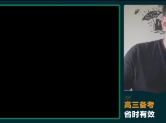 2024高考地理冲刺课：宋小明精讲40专题与真题解析