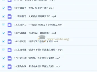 逆袭高手学习方法课：从零到顶尖的高效学习秘籍