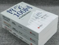 哲学100问：一看就懂的西方哲学简史