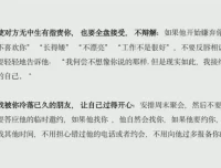 初级倾听者培训与亲密关系实操指南