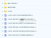 郑瑞高二化学一轮秋季班课程