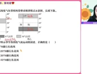 高二地理暑假班：王群精讲陆地水、洋流与地球运动