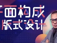 K先生版式设计系统提升班课程