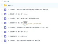 初二英语万雨露课程全季班