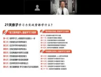 18节语文素养提升课：科学培养阅读写作能力