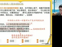 朱法垚高二政治秋季班：哲学、文化与国际政治专题课程