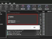 IDM下载器（Internet Download Manager）资源