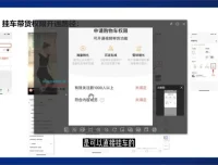 天诺老吴、王依依：微信视频号图文短视频带货课程