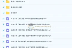 郑瑞高二化学一轮秋季班课程