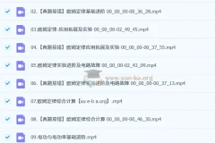 2025初三中考物理杨萌秋季下A+班课程