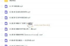 安智深高一生物尖端暑假班课程